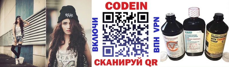 Кодеин напиток Lean (лин)  Купить  Геленджик 