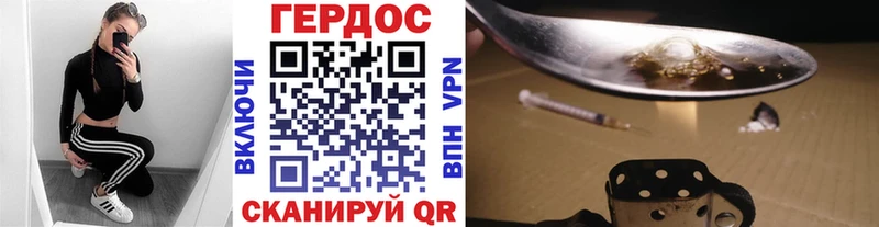 Купить закладки  Геленджик  Героин белый 
