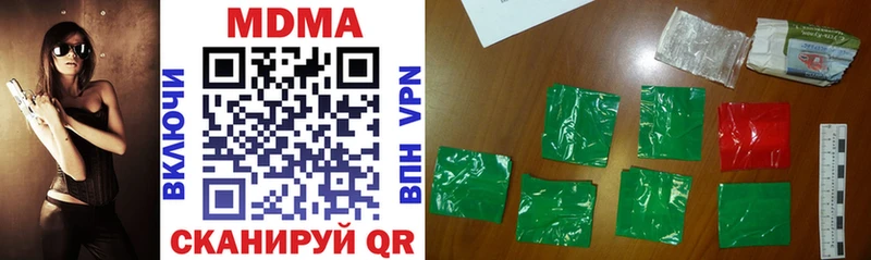 MDMA VHQ Геленджик